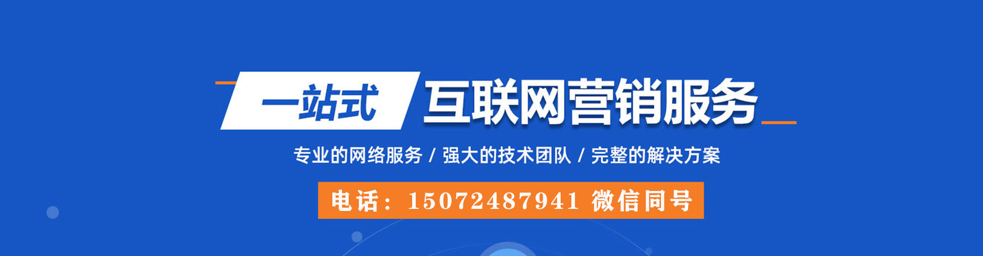 桐城如何做sem